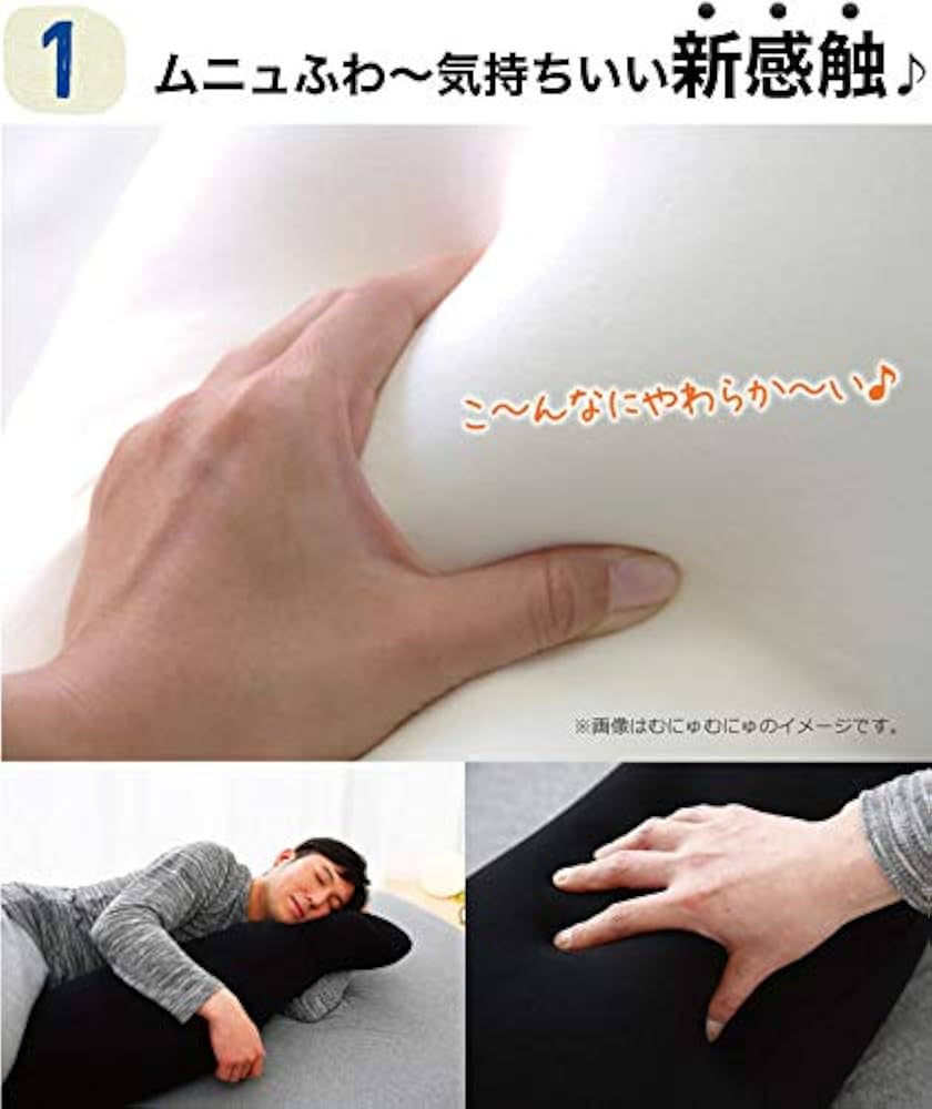 Amazon | 王様の抱き枕 メンズブラック (消臭) Lサイズ 消臭性